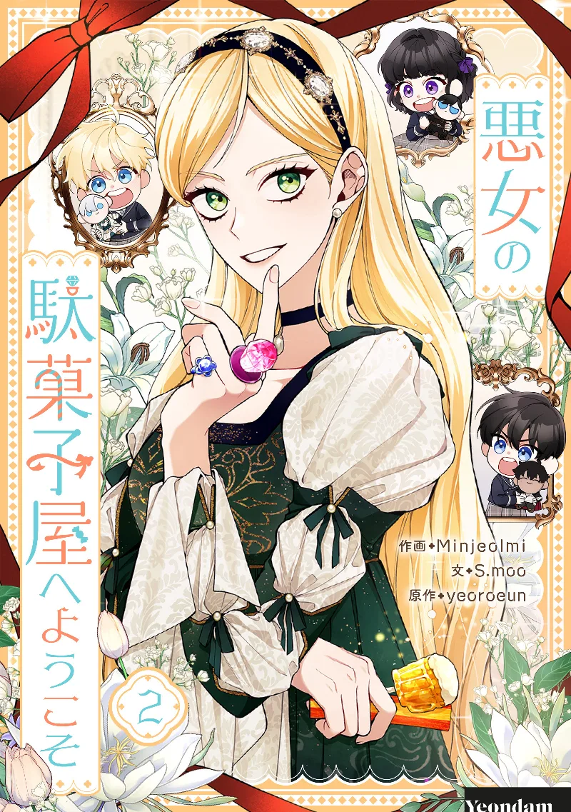 Volume 02