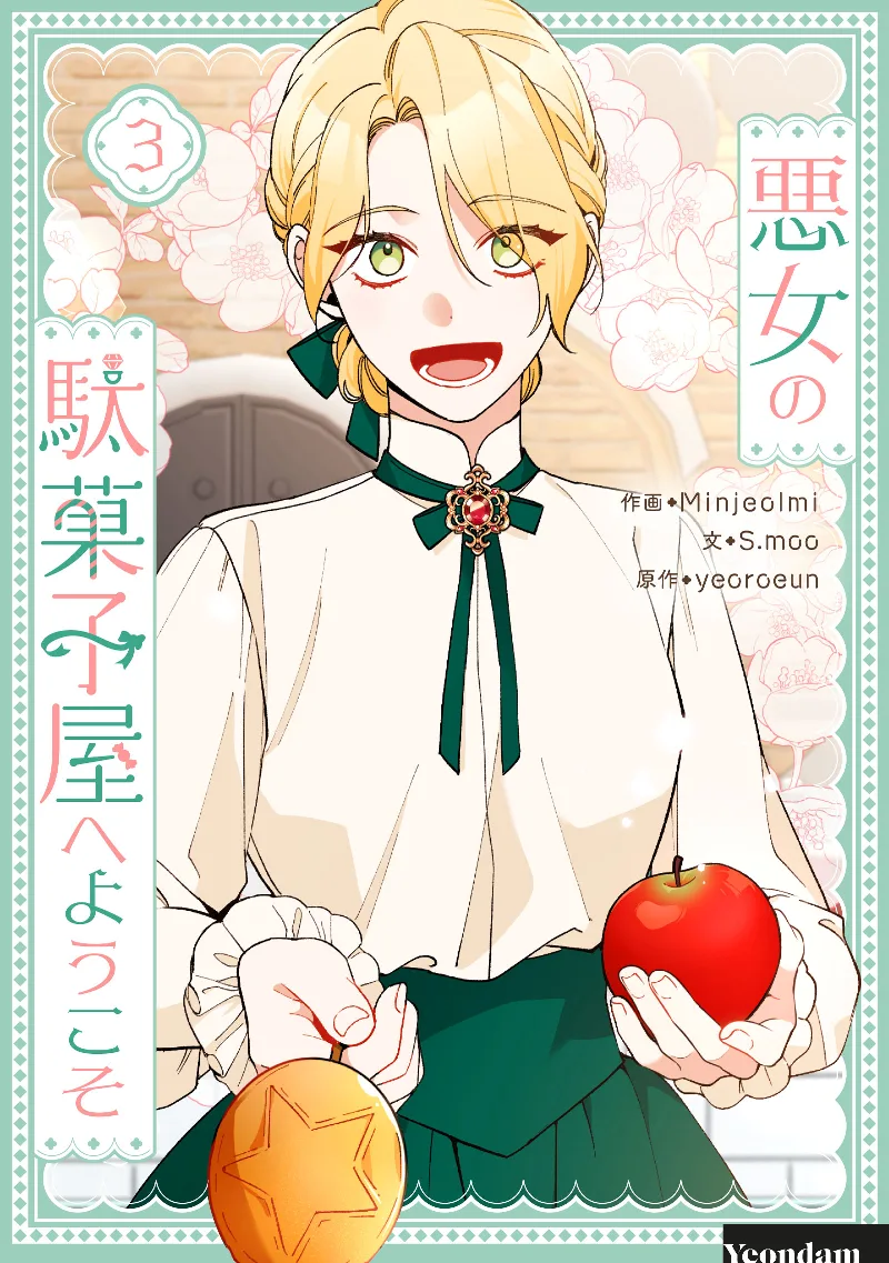 Volume 03
