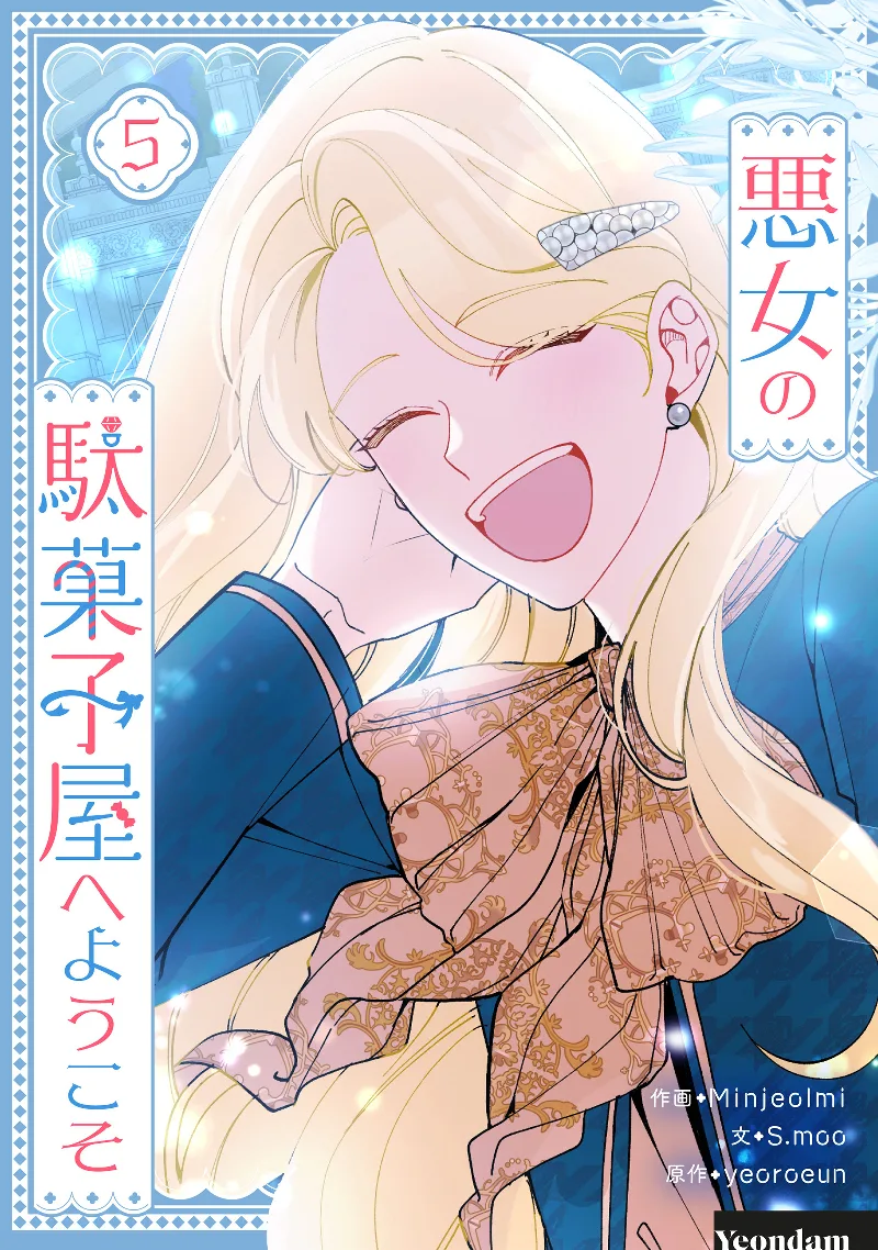 Volume 05