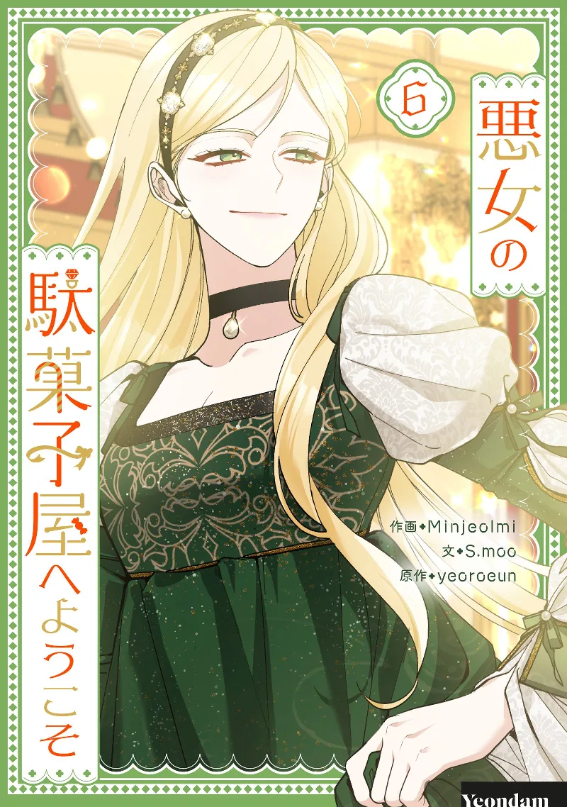 Volume 06