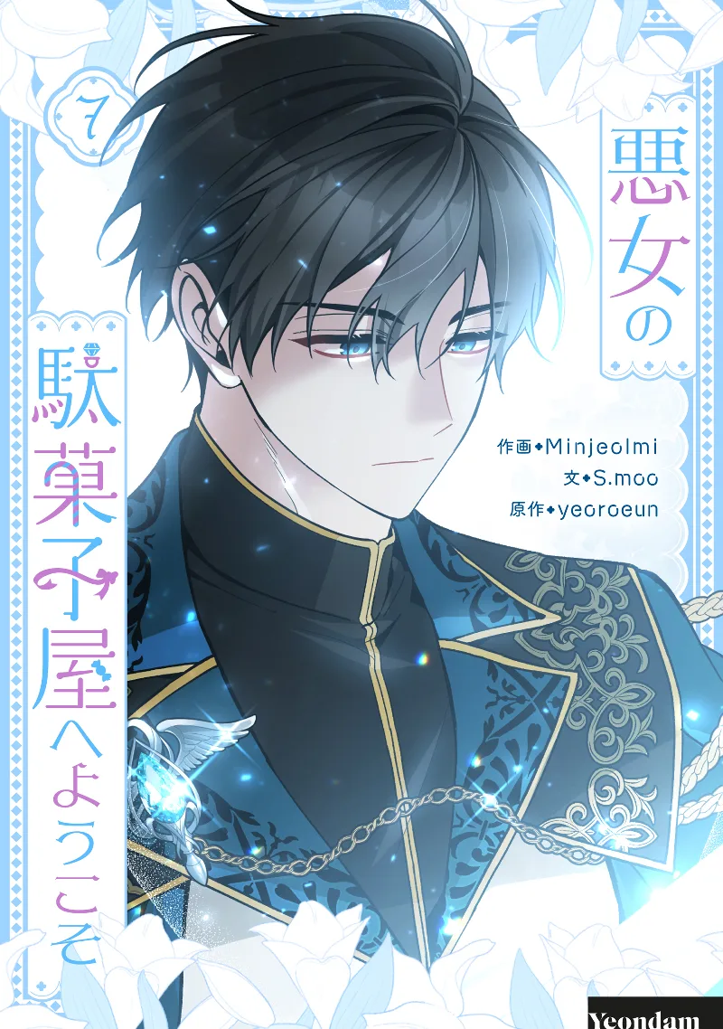 Volume 07