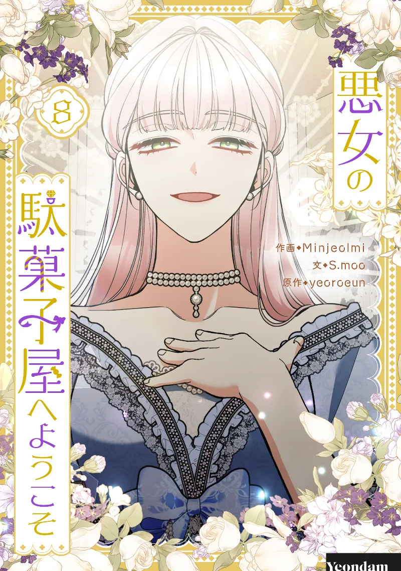Volume 08