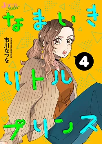 Volume 04