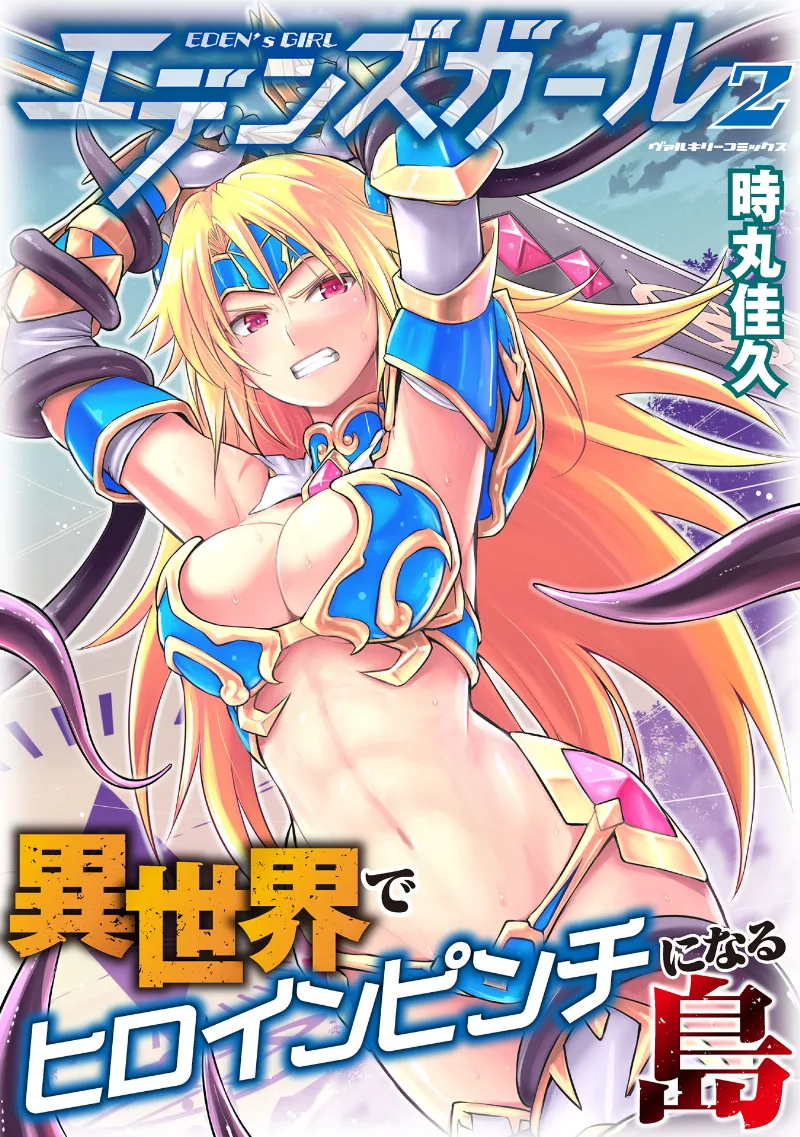 Volume 02