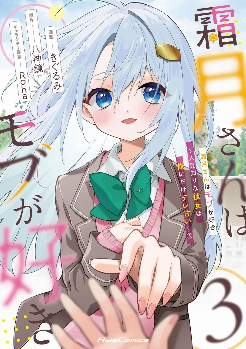 Volume 03