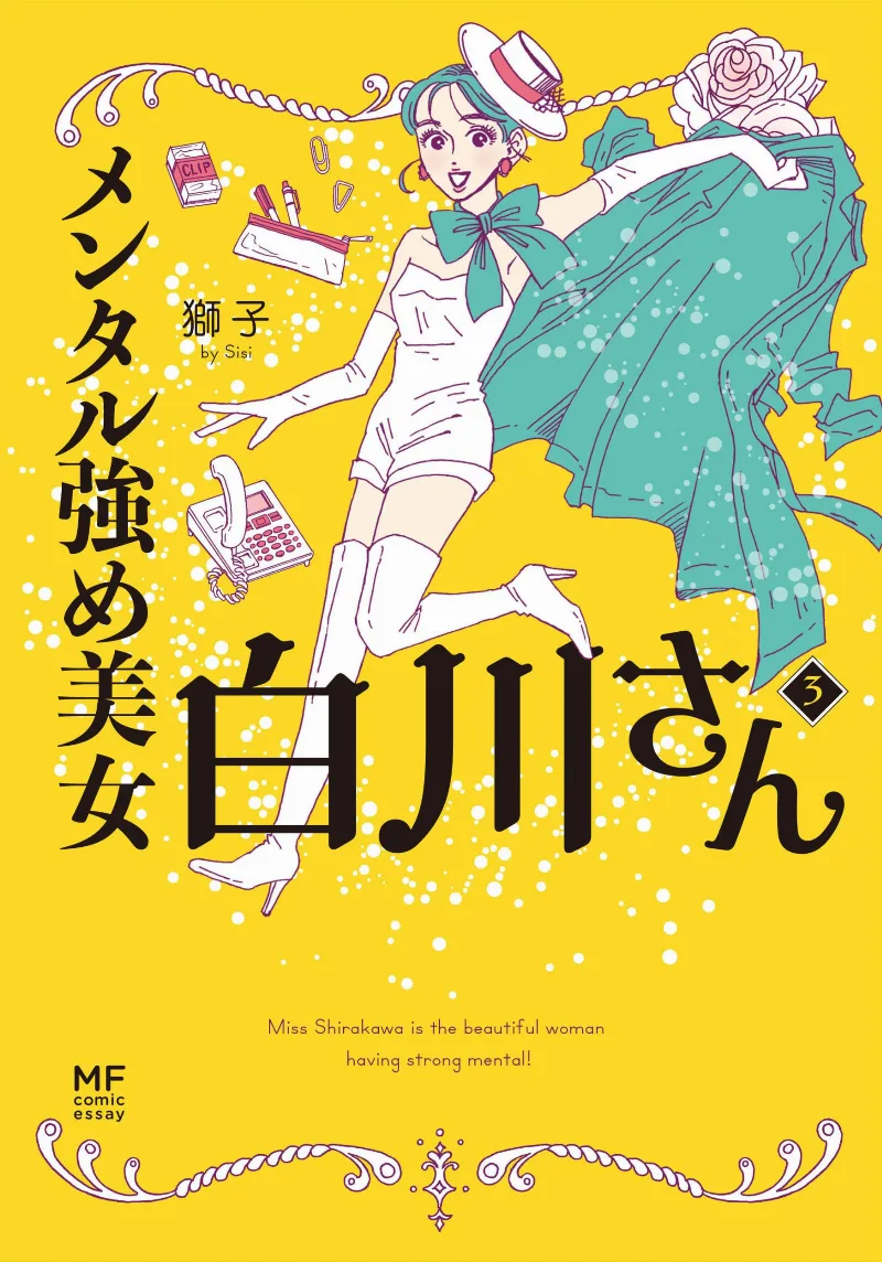 Volume 03
