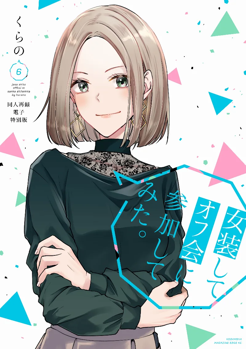 Volume 06