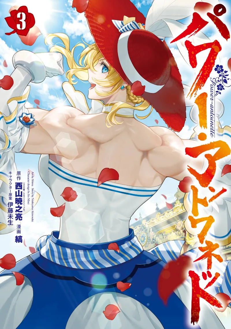 Volume 03