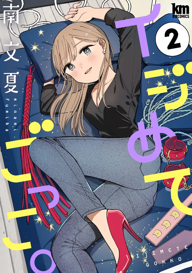 Volume 02