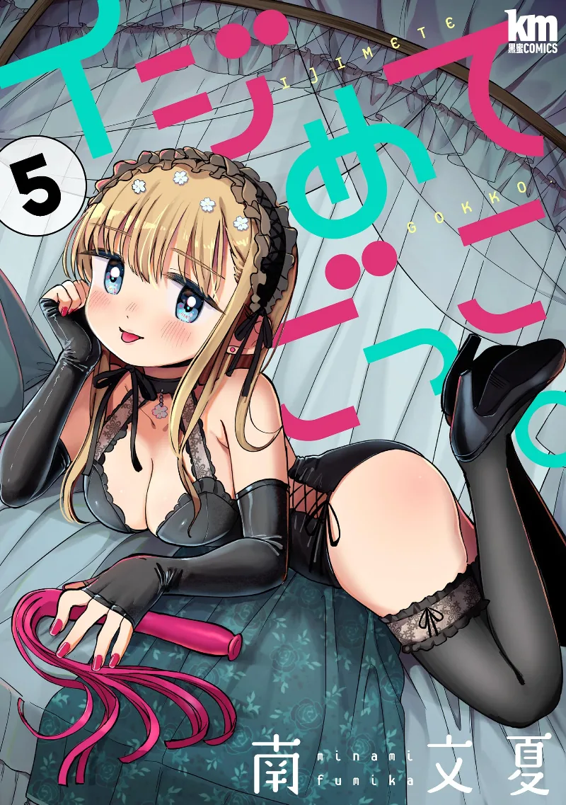 Volume 05