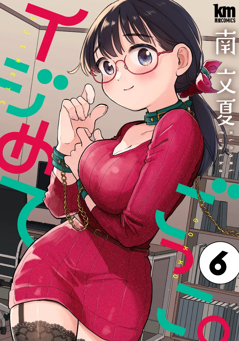 Volume 06