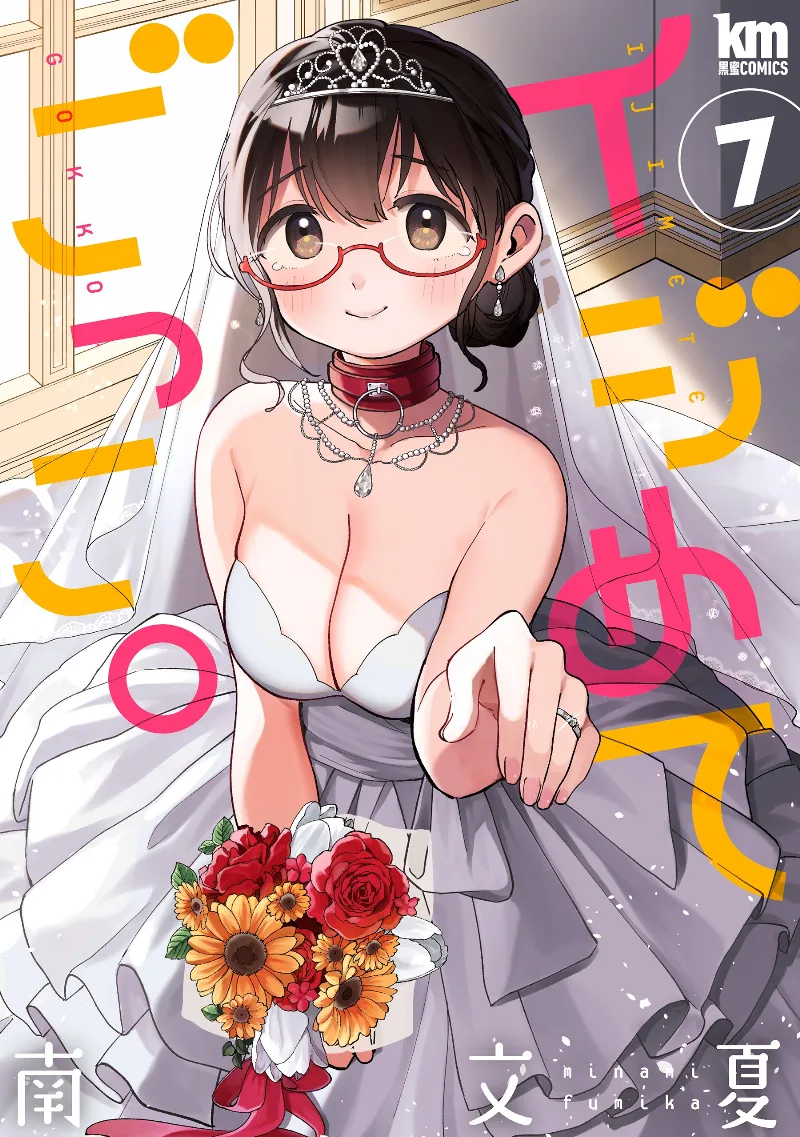 Volume 07