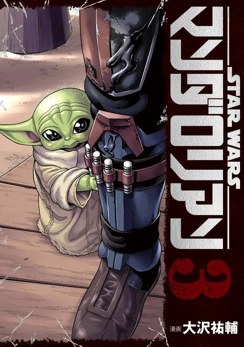 Volume 03