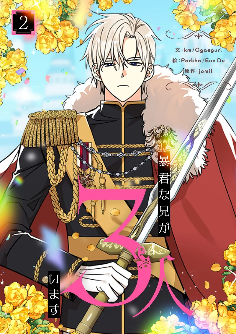 Volume 02