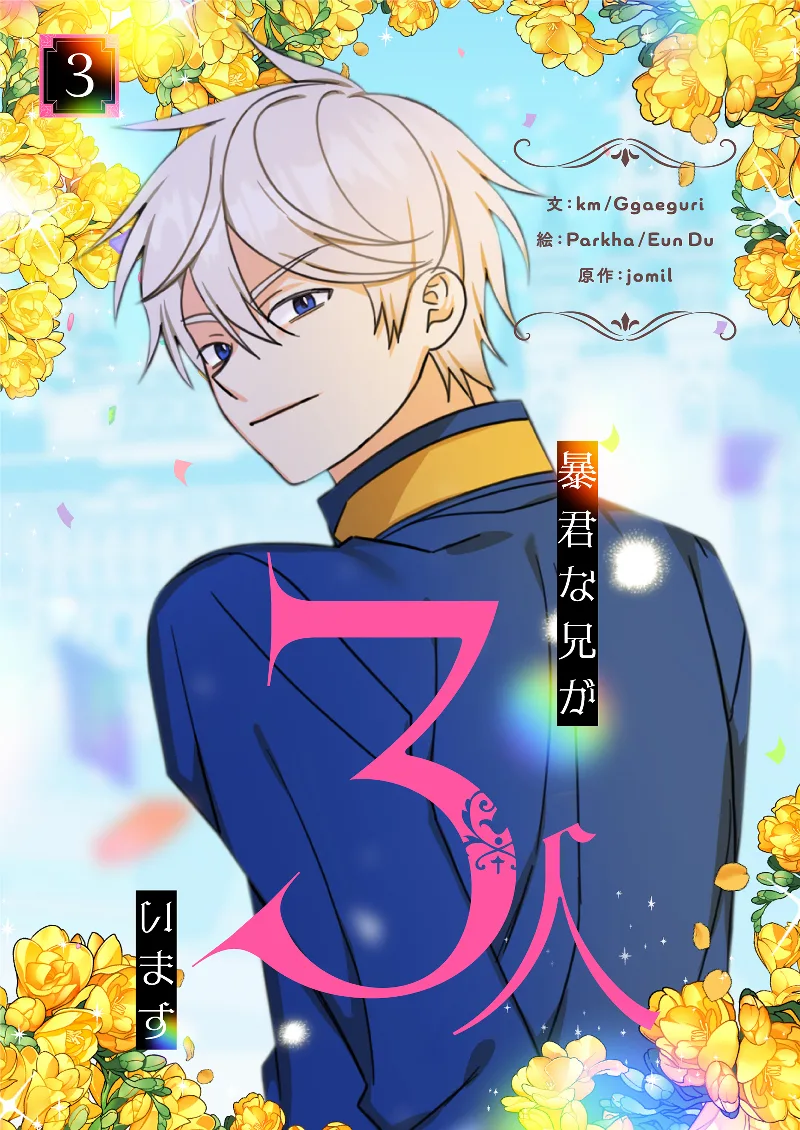 Volume 03