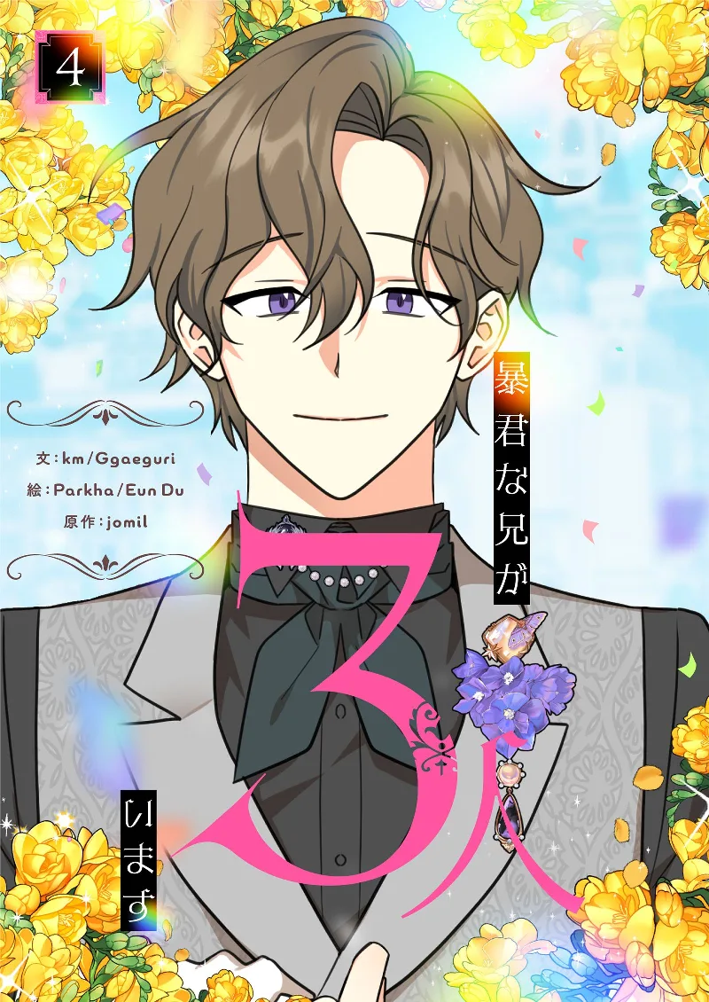 Volume 04