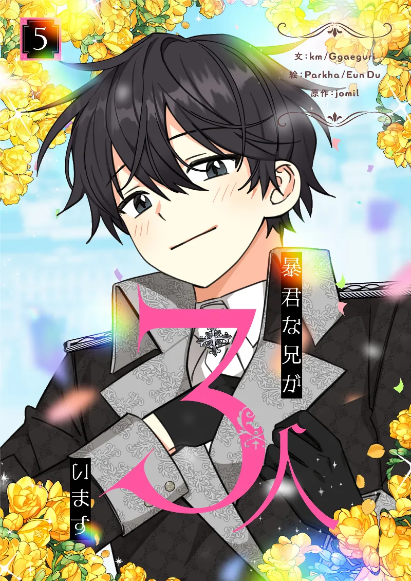 Volume 05