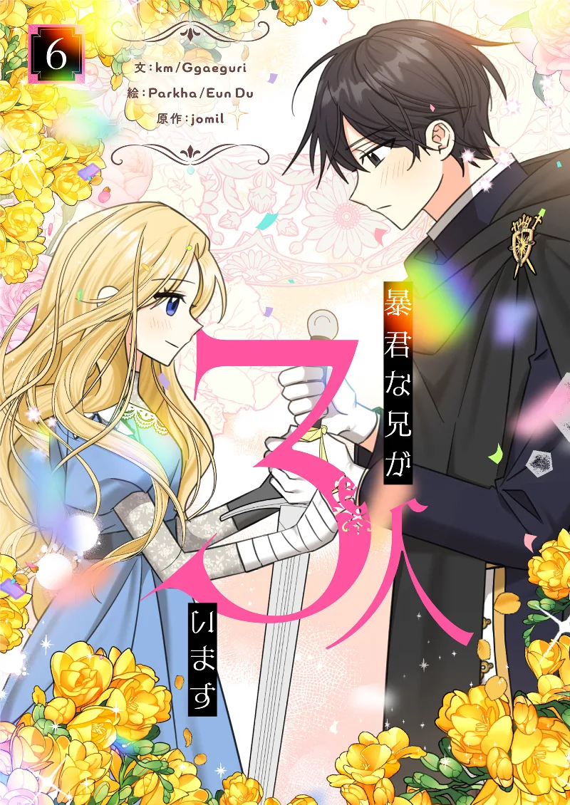 Volume 06