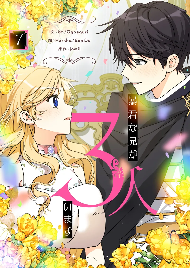 Volume 07