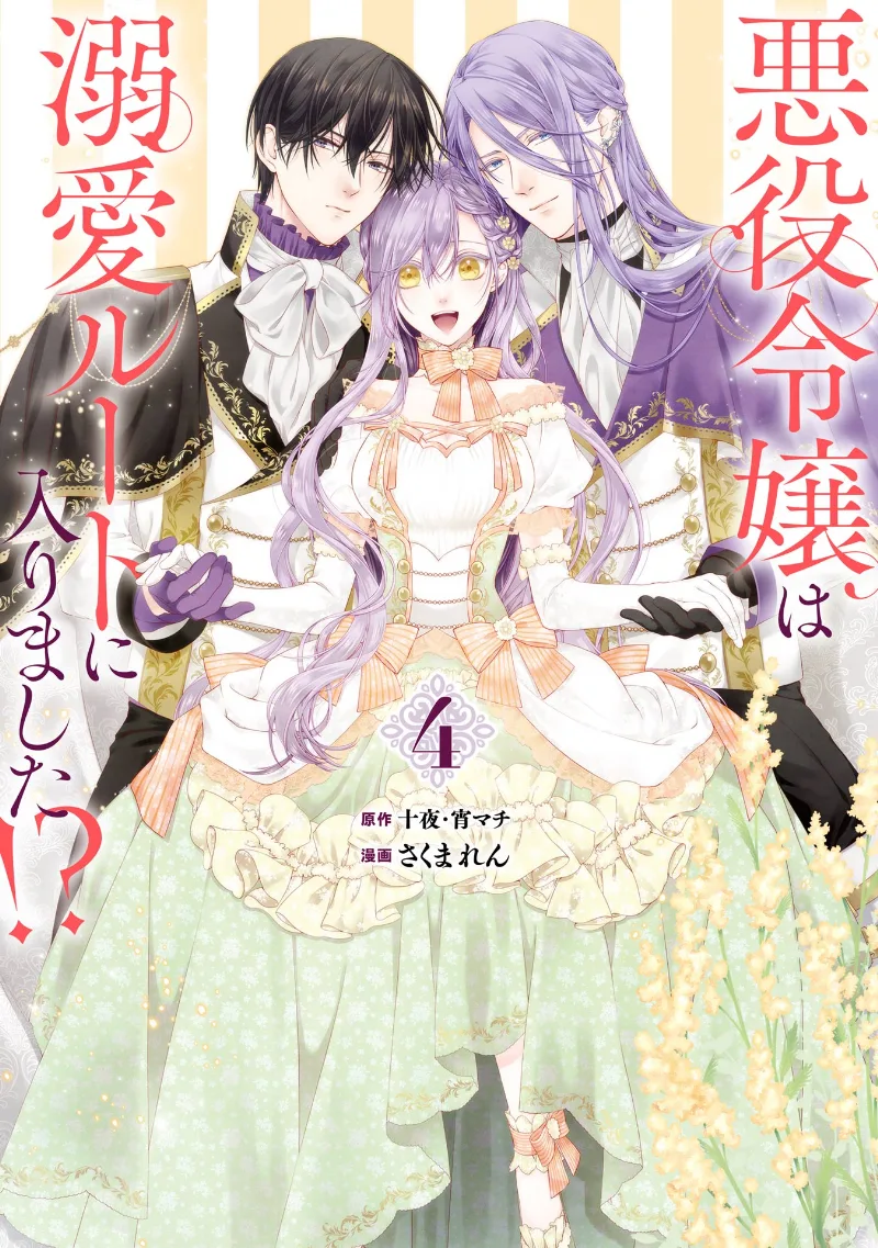 Volume 04