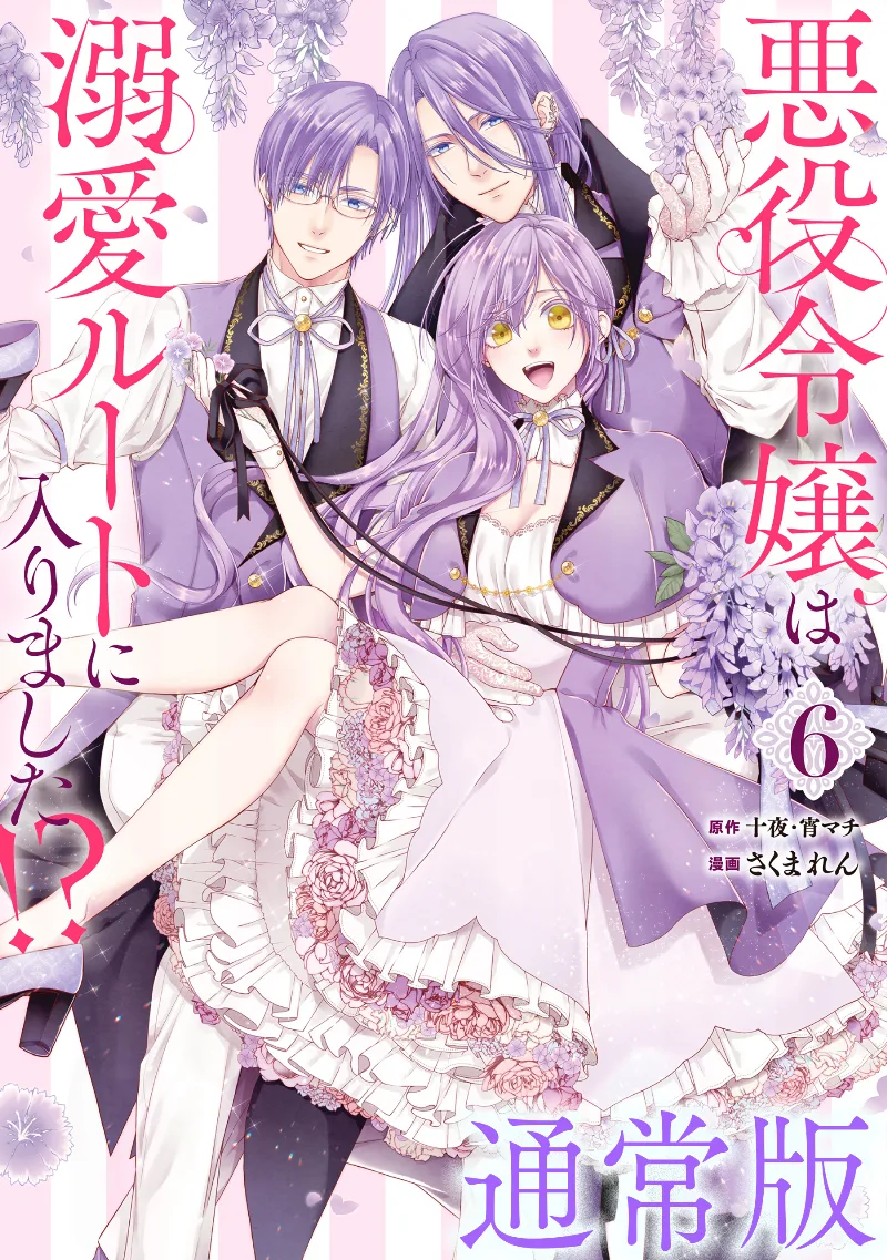 Volume 06