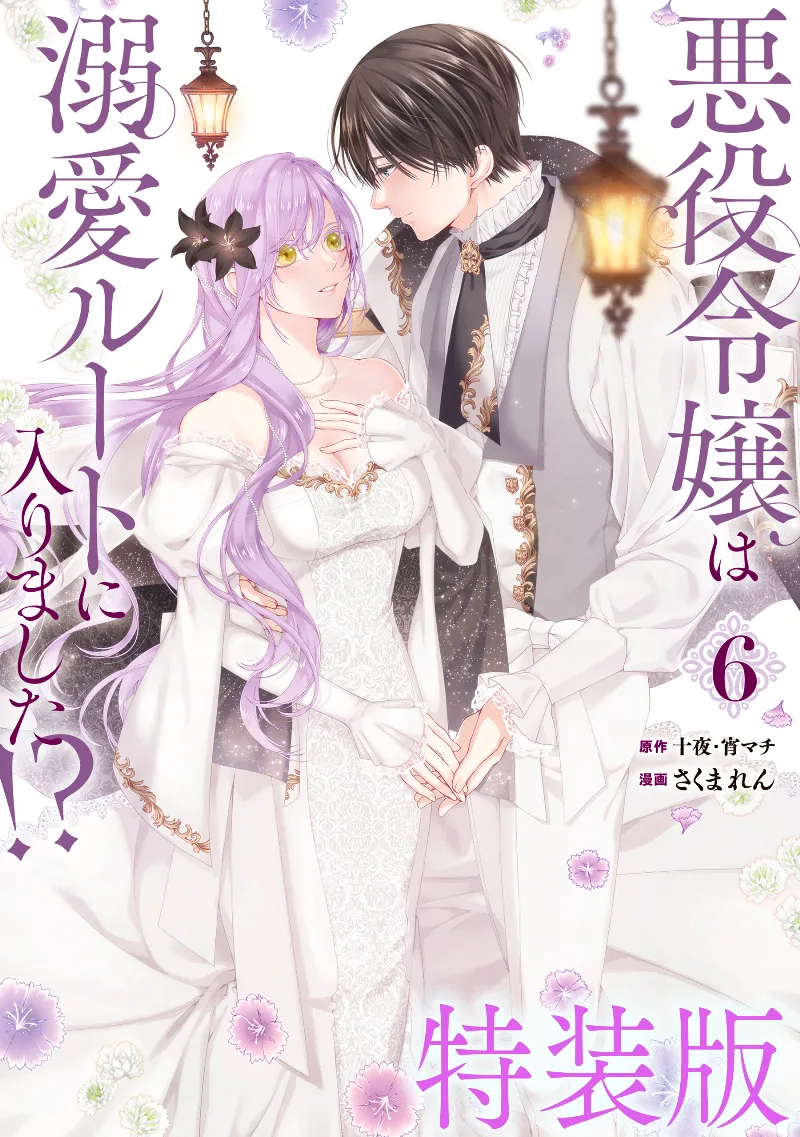 Volume 06.1