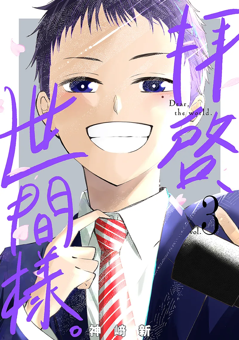 Volume 03