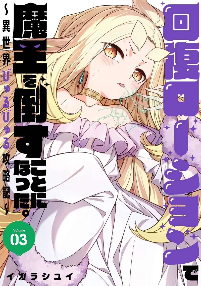 Volume 03