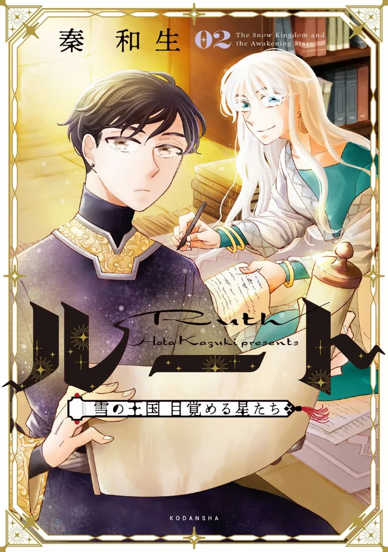 Volume 02