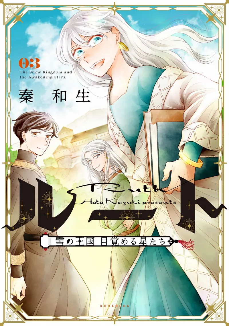 Volume 03