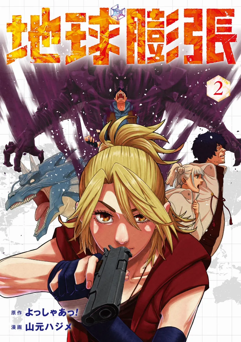 Volume 02