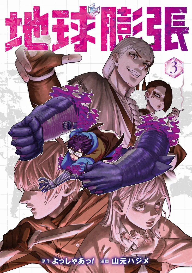 Volume 03