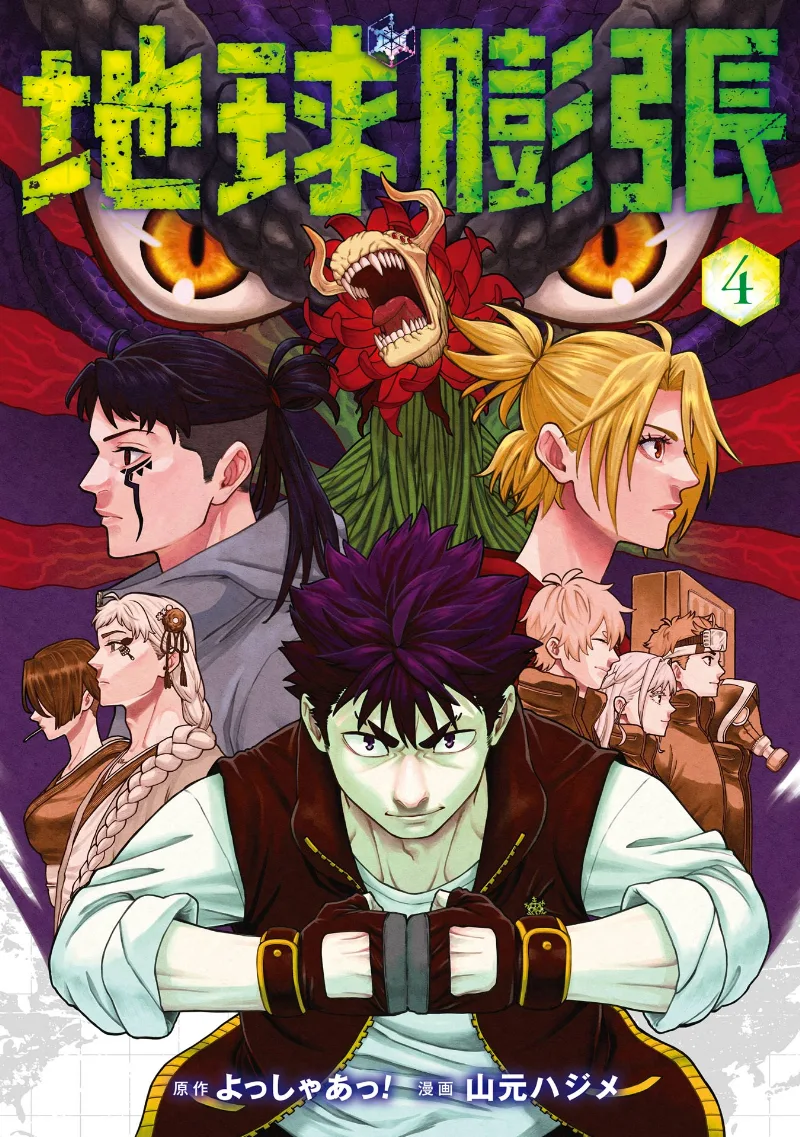 Volume 04