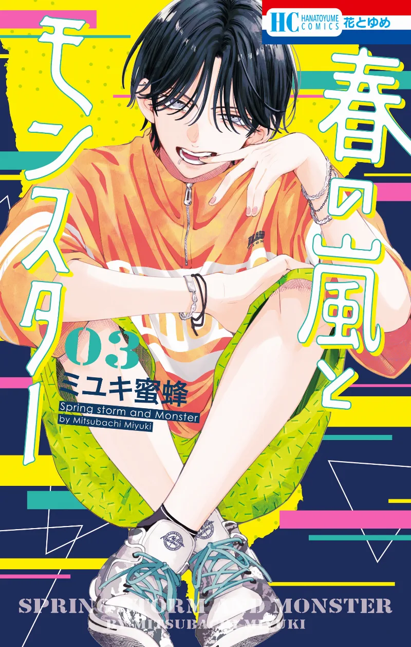 Volume 03