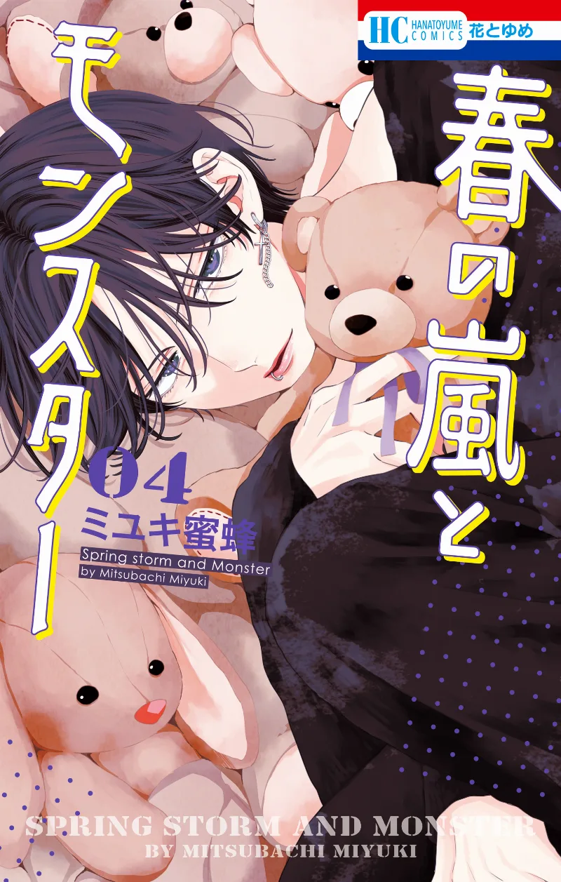 Volume 04