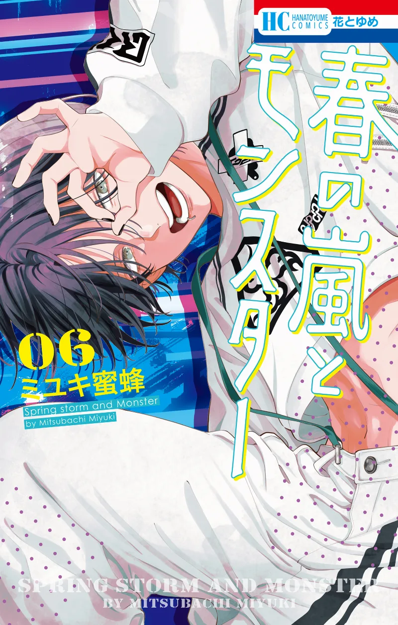 Volume 06