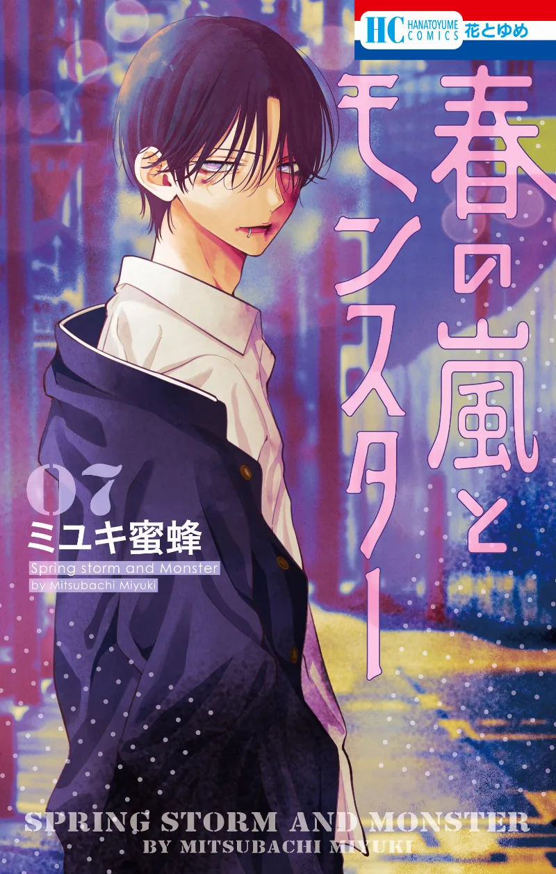 Volume 07