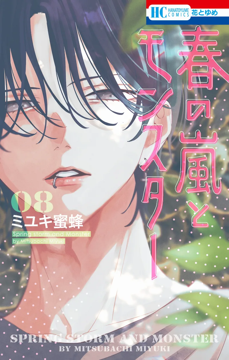 Volume 08