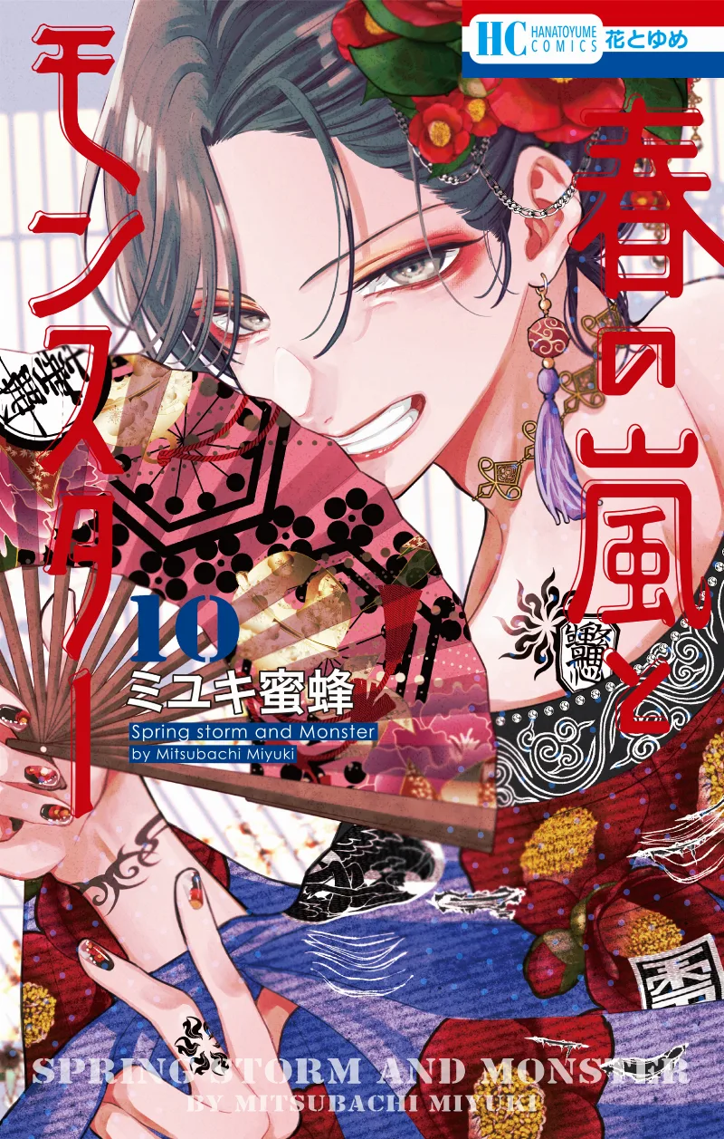 Volume 10
