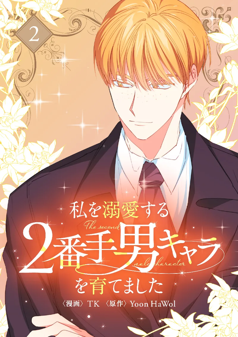 Volume 02