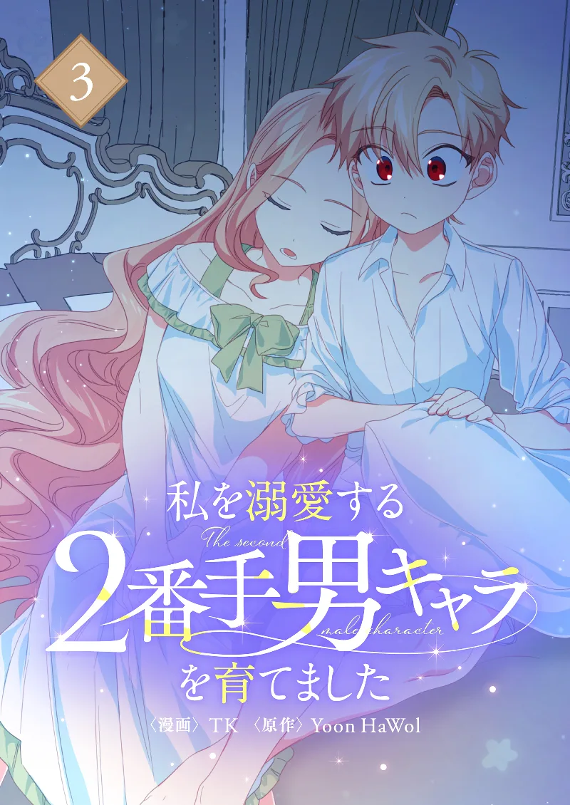 Volume 03
