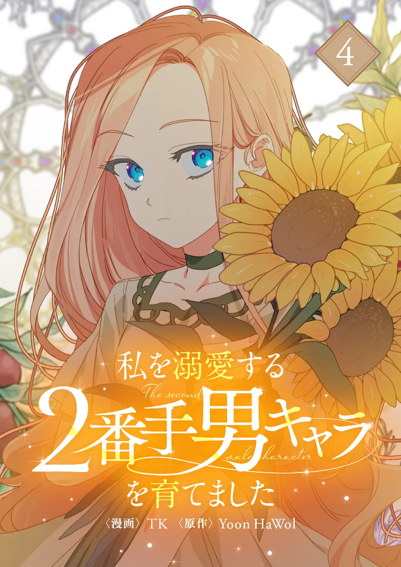Volume 04
