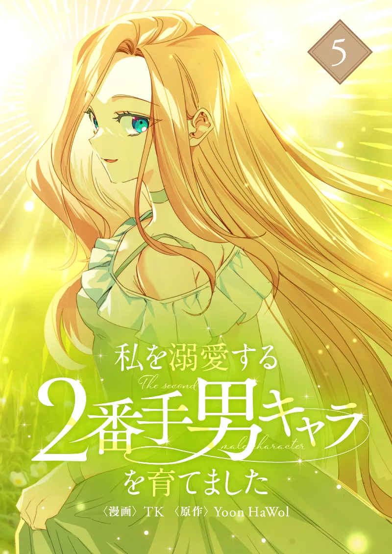 Volume 05