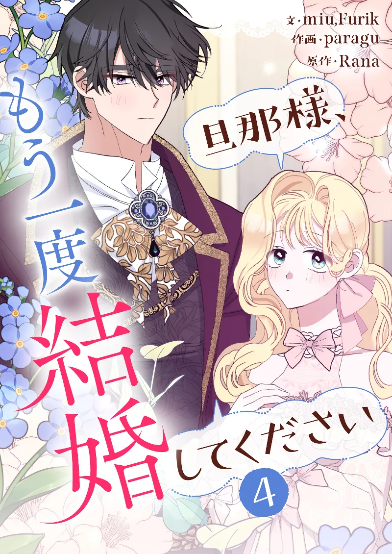 Volume 04