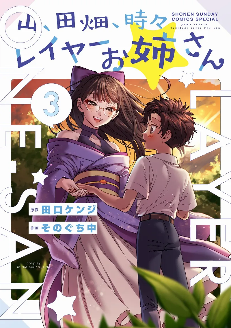 Volume 03