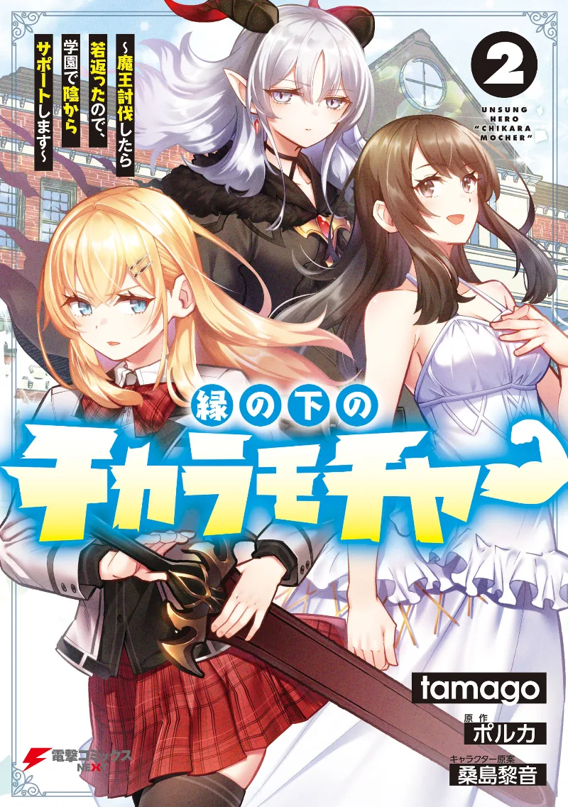 Volume 02