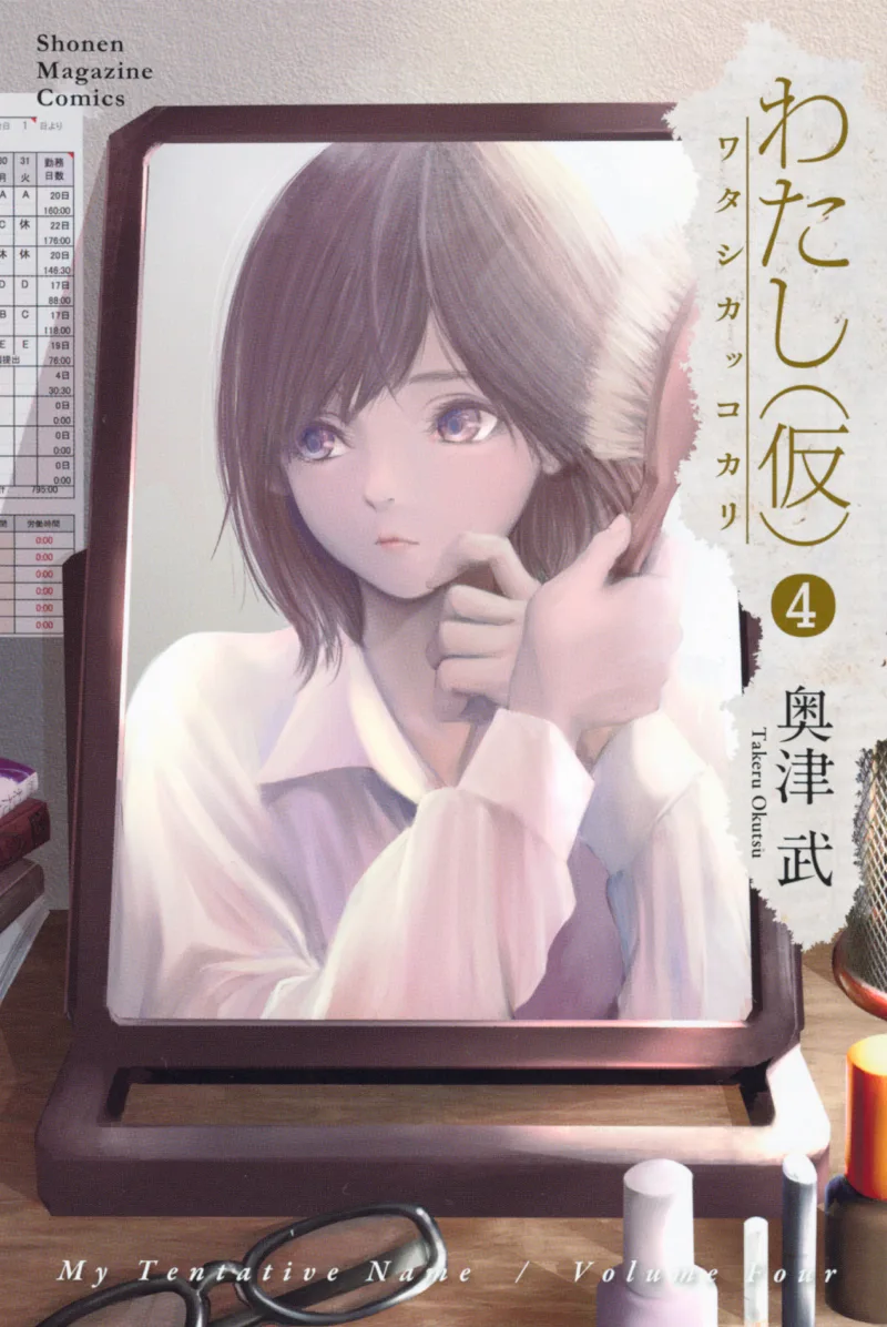 Volume 04