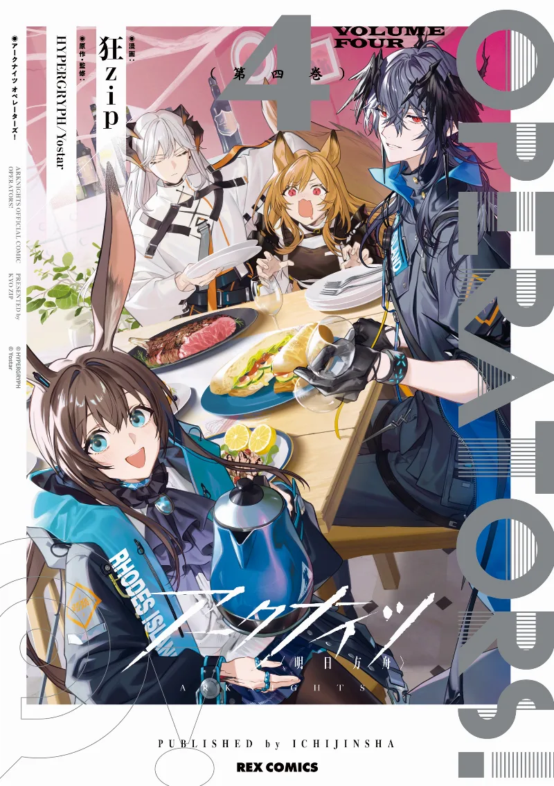 Volume 04
