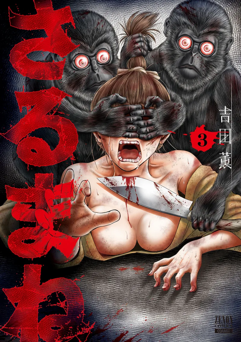 Volume 03