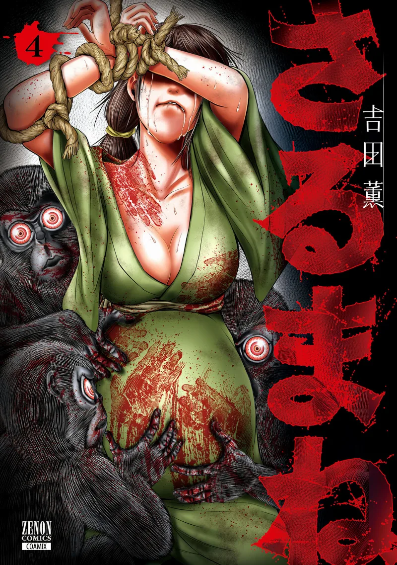Volume 04
